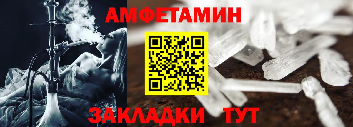АМФ VHQ Ишимбай
