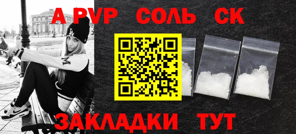 Alpha-PVP крисы CK  Alpha PVP VHQ  Ишимбай  Вход с VPN 