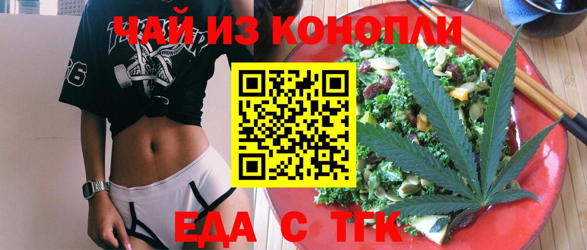Печенье с ТГК конопля Ишимбай