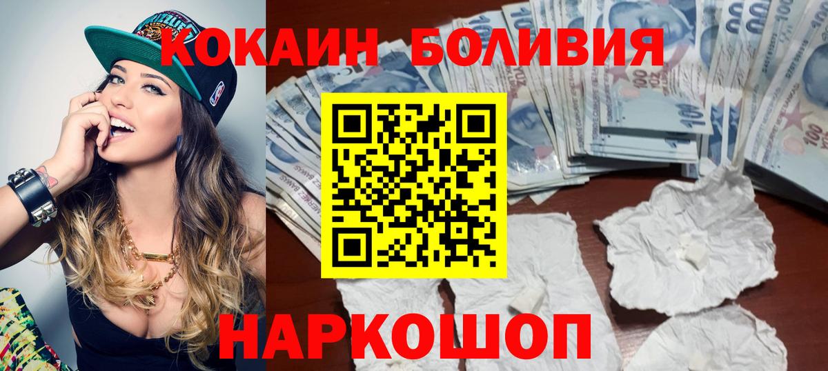 Cocaine VHQ Ишимбай