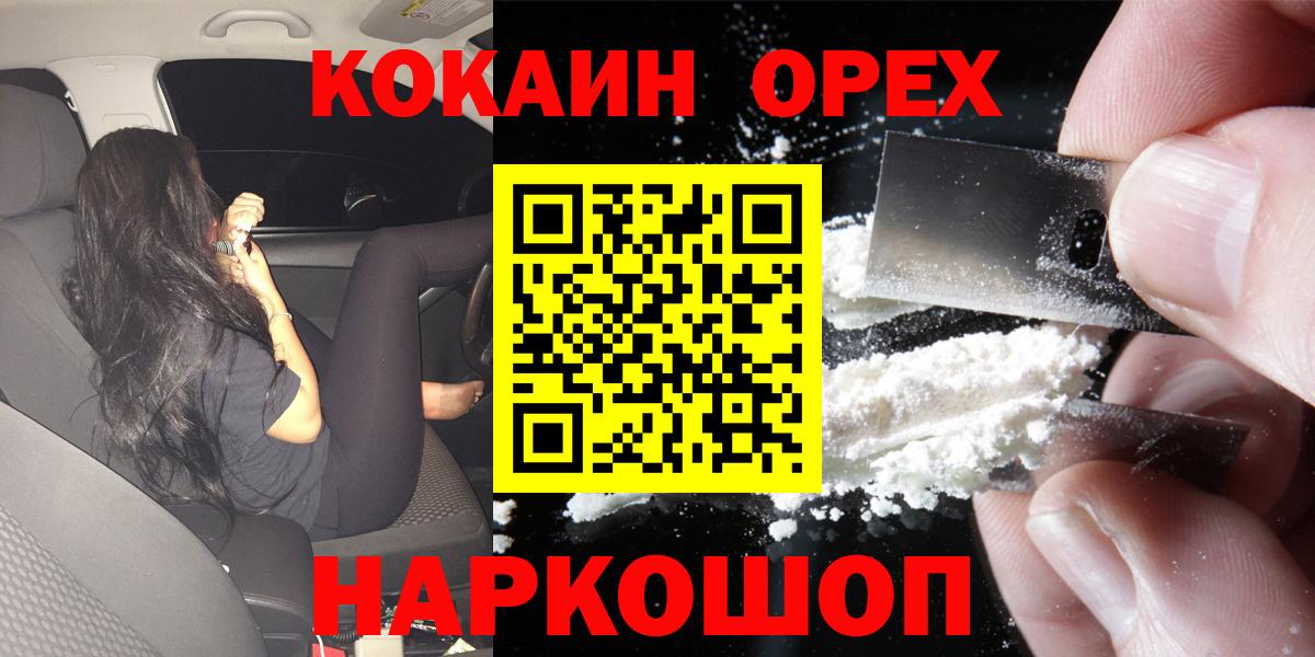 Ишимбай  COCAIN Columbia  Кокаин  Вход с VPN 