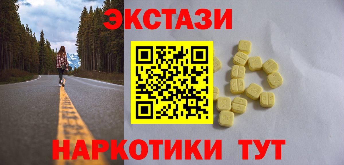 Ecstasy mix  Вход с VPN  Ишимбай 