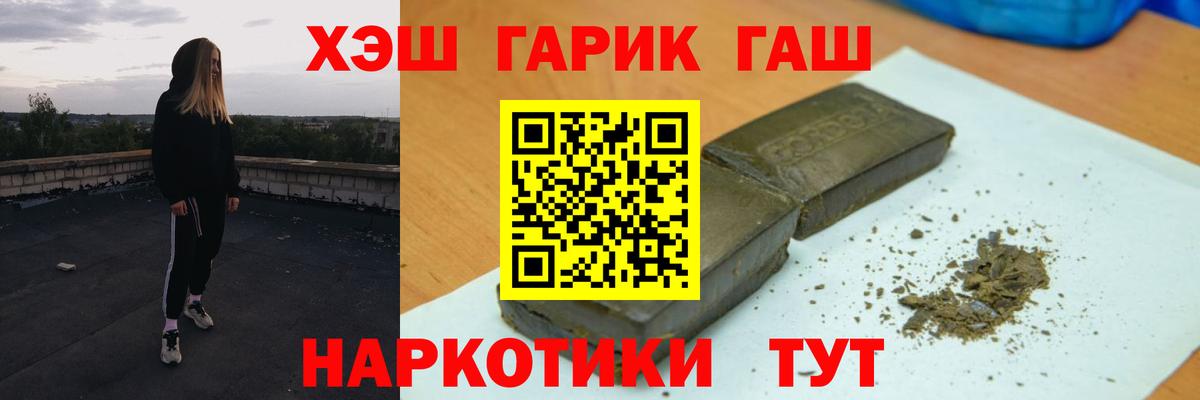 ГАШИШ hashish Ишимбай