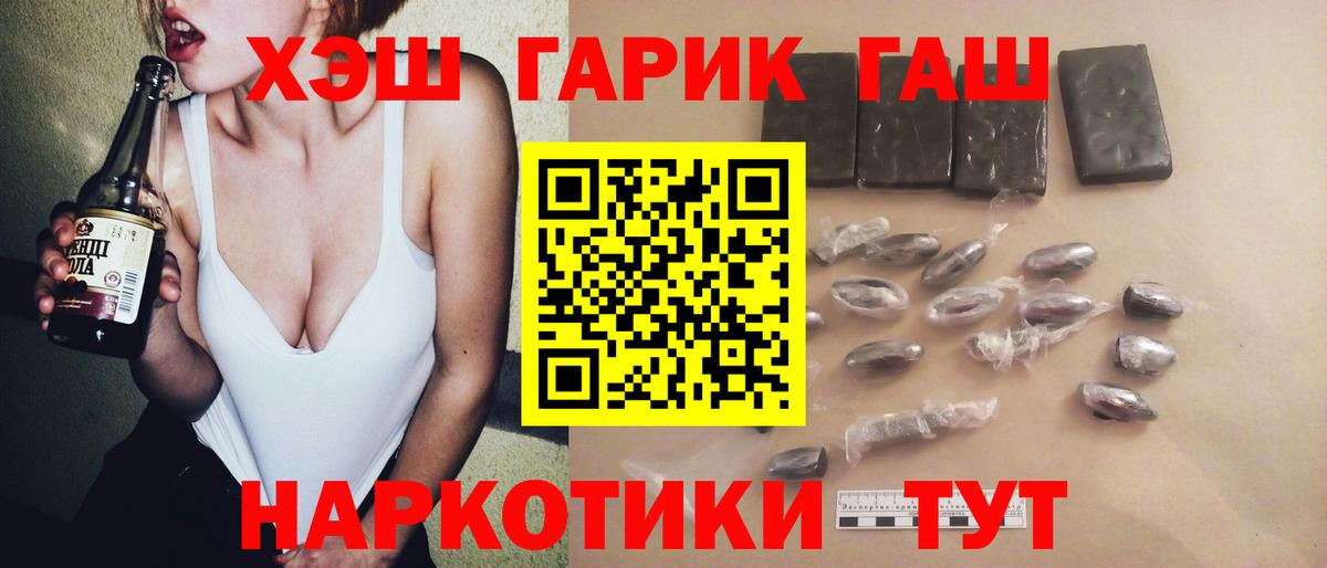 Ишимбай  ГАШИШ  Вход с VPN  ГАШ ice o lator 