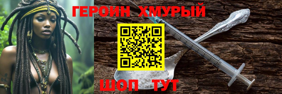 Ишимбай  ГЕРОИН хмурый  Вход с VPN 