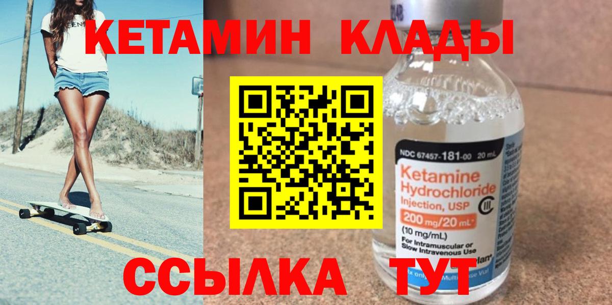 Кетамин ketamine  Вход с VPN  Ишимбай  КЕТАМИН ketamine 