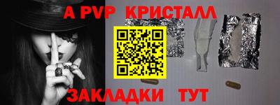 apvp Краснокаменск