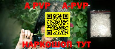 apvp Краснокаменск