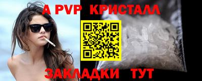 apvp Краснокаменск