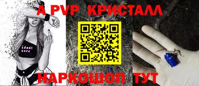 apvp Краснокаменск