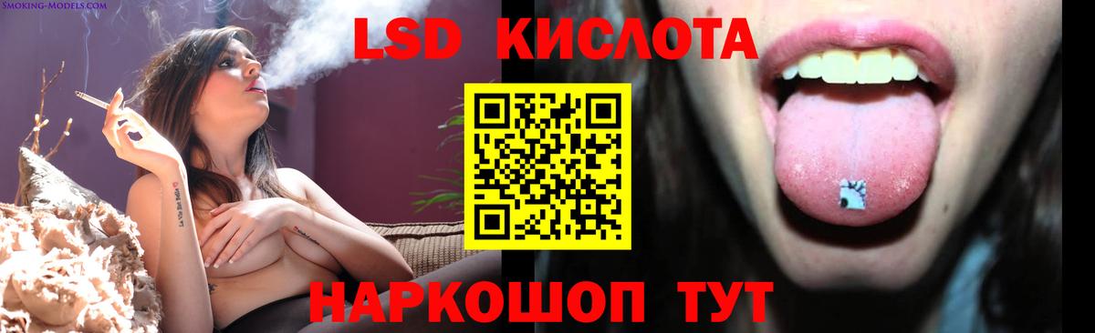 LSD-25 экстази кислота  Вход с VPN  ЛСД экстази ecstasy  ЛСД экстази  Ишимбай 