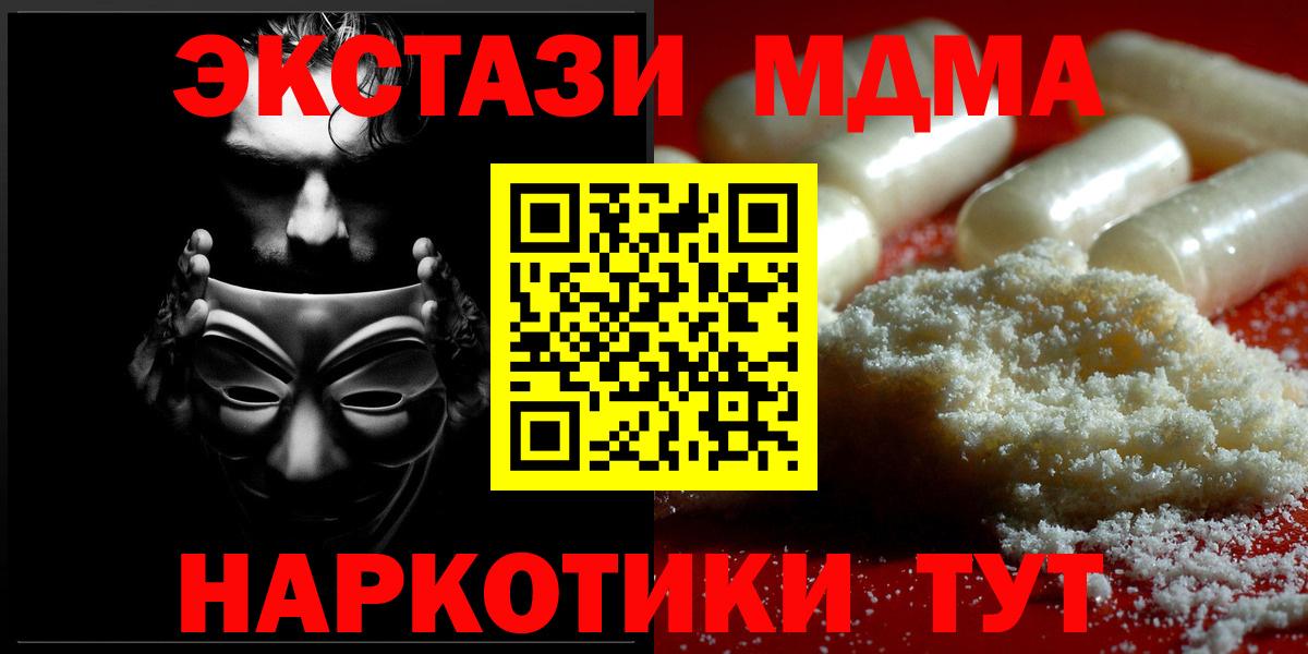 MDMA VHQ  Вход с VPN  МДМА VHQ  Ишимбай 