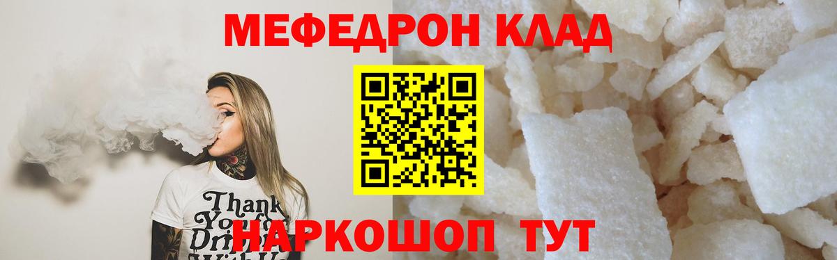 Меф кристаллы Ишимбай