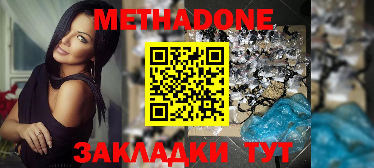 МЕТАДОН VHQ  Вход с VPN  Ишимбай 