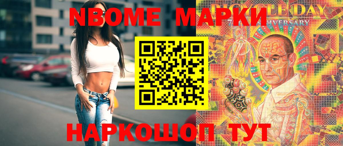 Наркотические марки 1500мкг Ишимбай