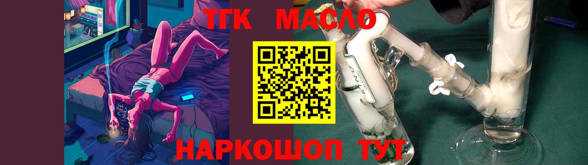 ТГК жижа  Вход с VPN  Ишимбай 