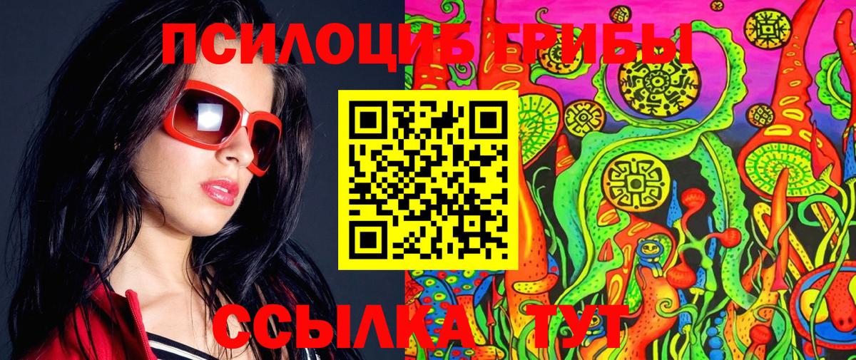Галлюциногенные грибы прущие грибы  Вход с VPN  Ишимбай 